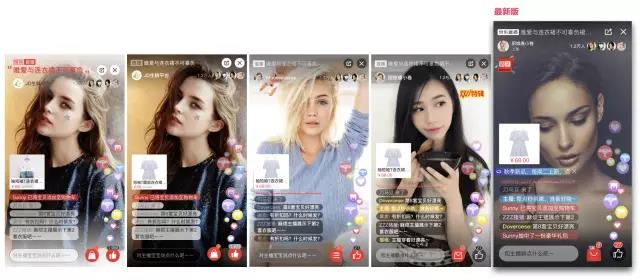 电商直播的核心诉求:如何将直播模式和电商属性有效结合