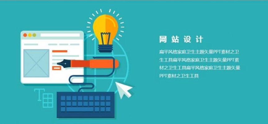 关注电商网站设计与制作_有利于增加网站受益