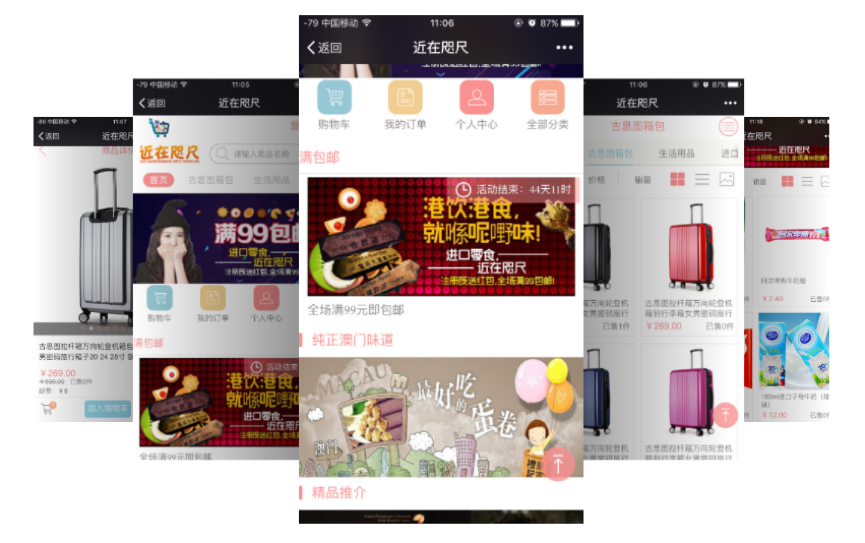 怎样做好电商平台？从平台七大细节开始