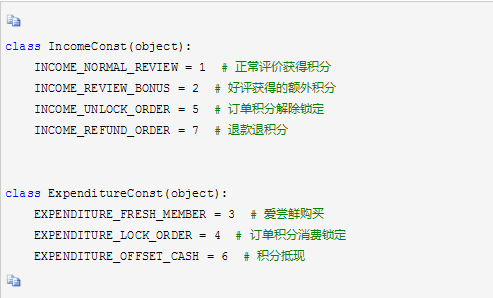 电商积分支付系统构建经验与总结
