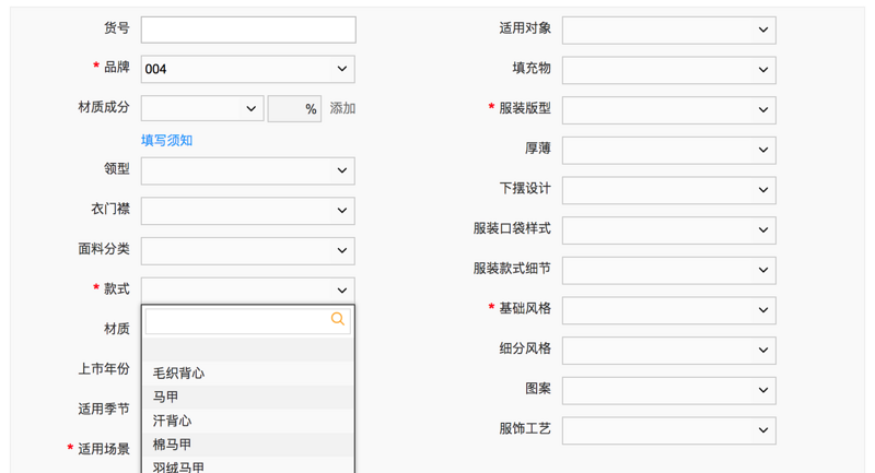 电商系统设计之商品 (上)