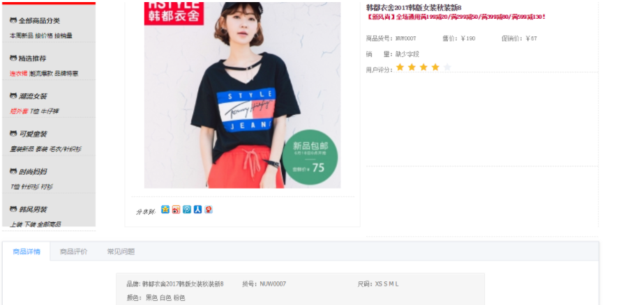 个人项目电商系统前台+后台