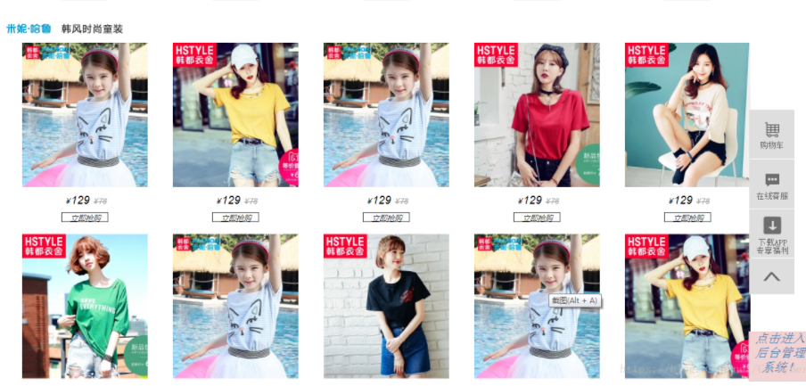 个人项目电商系统前台+后台