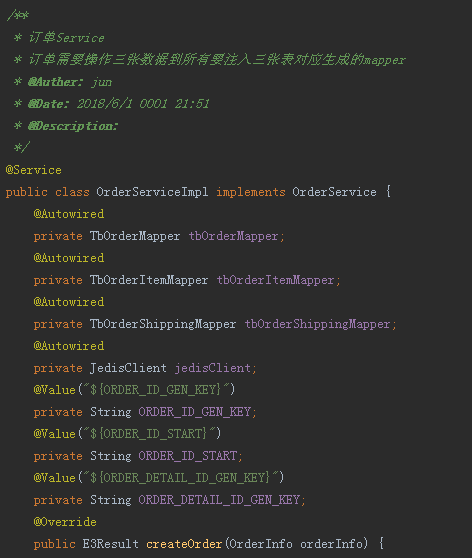 订单系统——提交订单