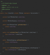 订单系统——提交订单