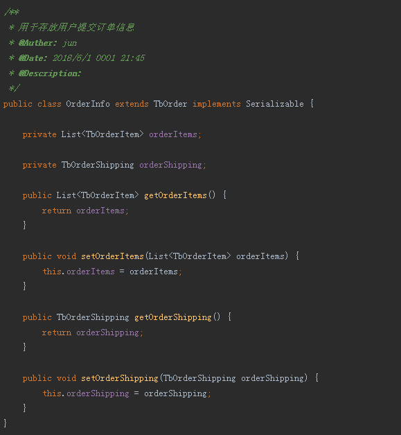 订单系统——提交订单
