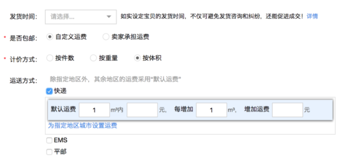电商系统设计之商品[番外篇]